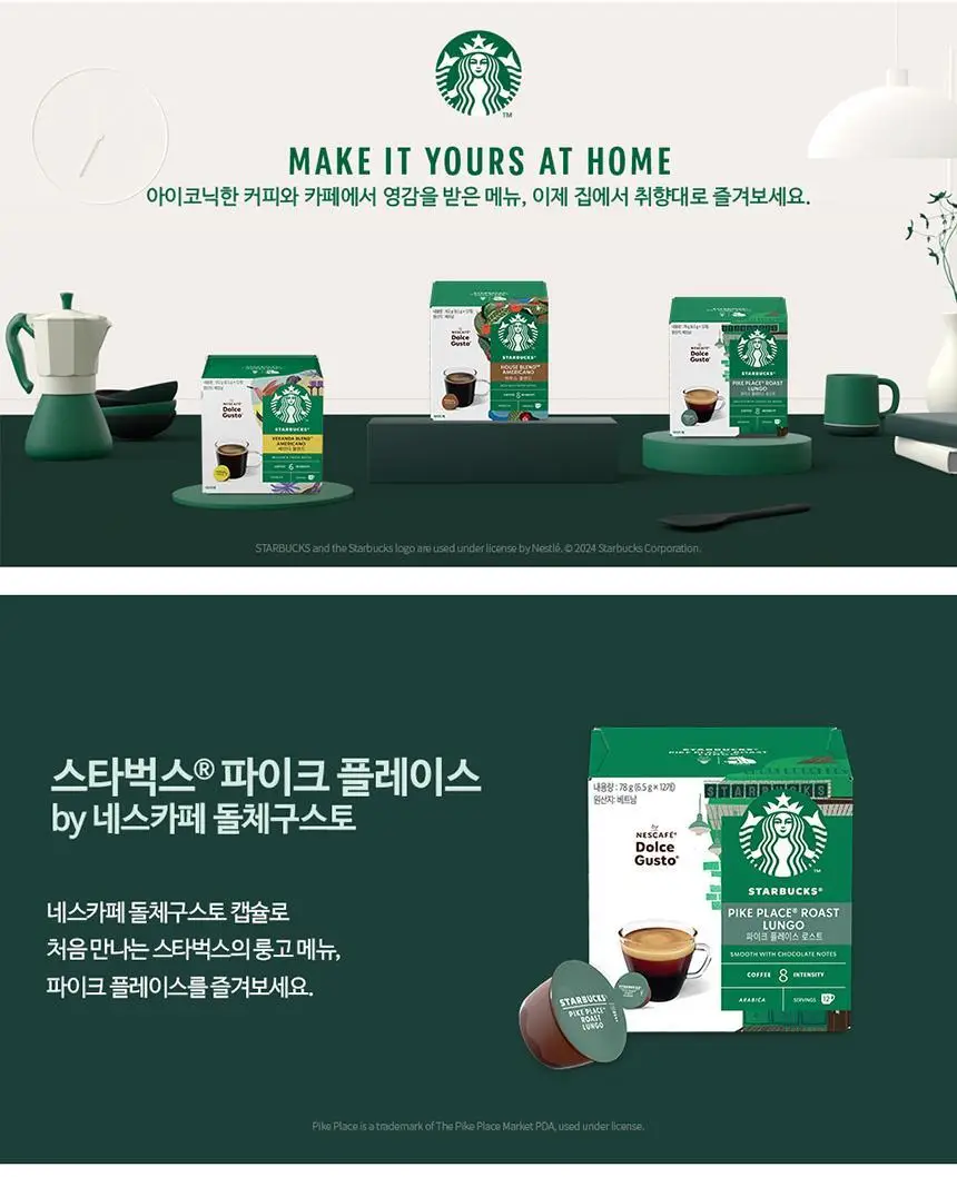 [공식] 스타벅스 돌체구스토 캡슐 7박스(84P) 인기 패키지 상세페이지 39